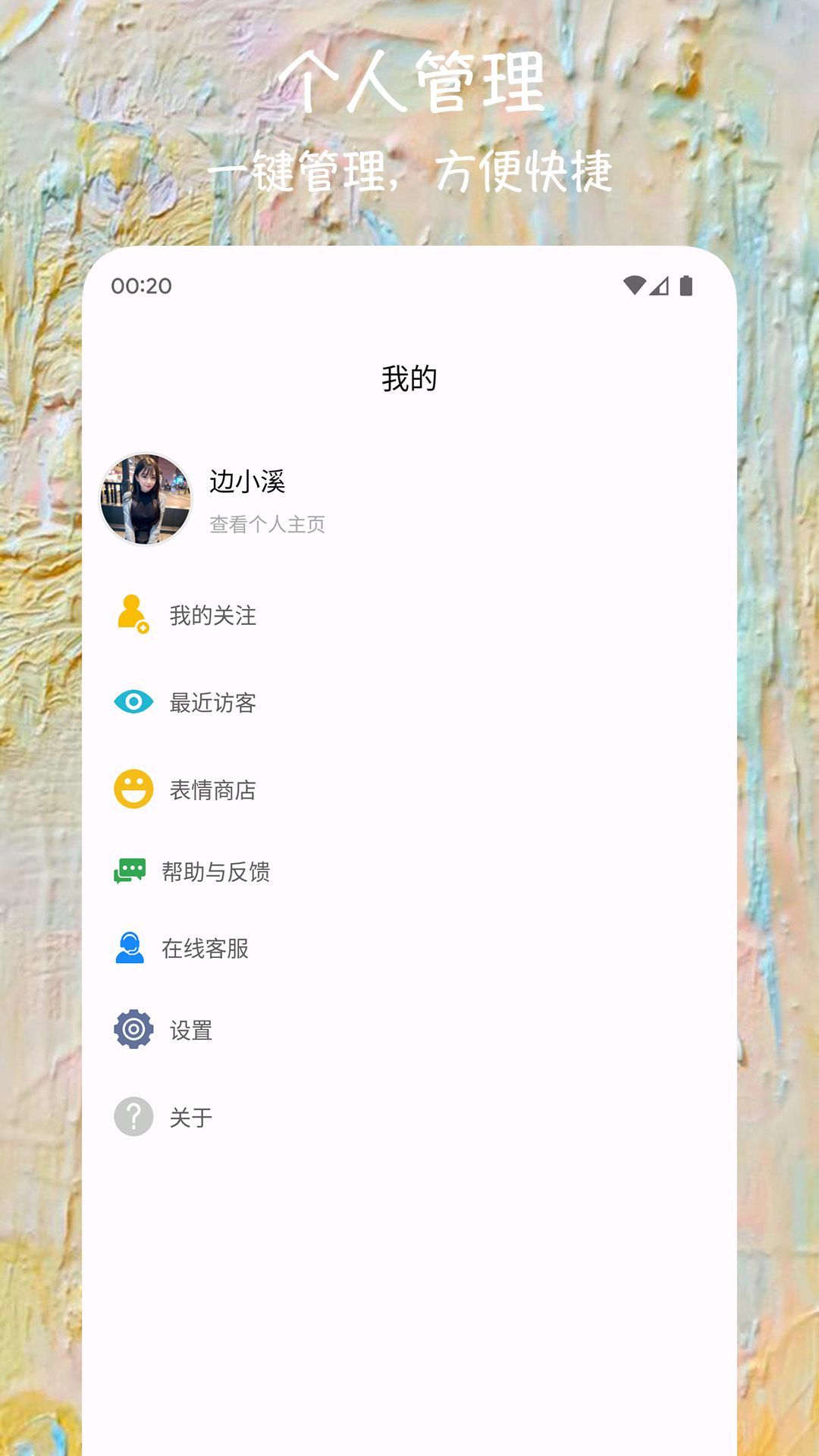 同城爱约交友