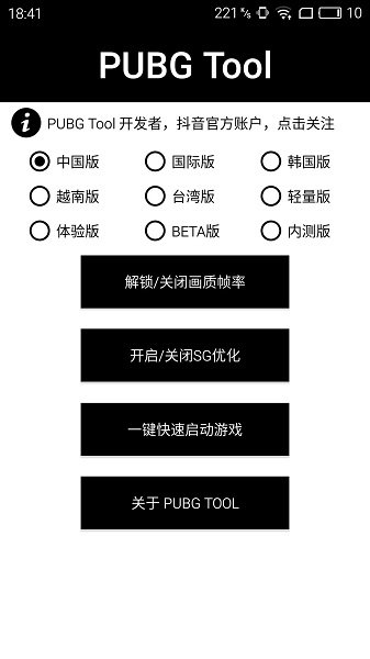 永久120帧画质助手最新版