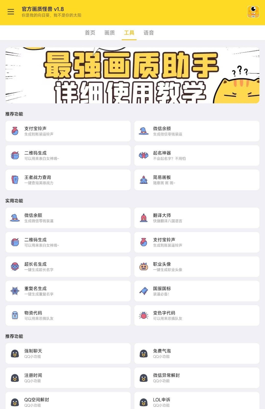 小也画质助手·top144帧