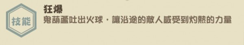 阴阳师妖怪屋酒吞童子怎么样-SSR酒吞技能图鉴