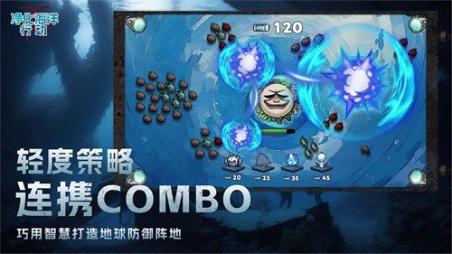 净化海洋行动1.0.1