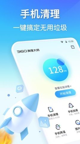 孔明清理