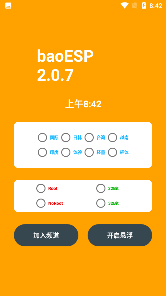 king国体框架baoesp2.1.1卡密