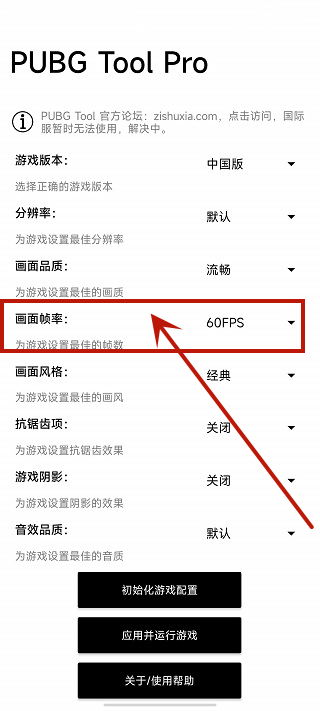 比例助手免费无任务pubg