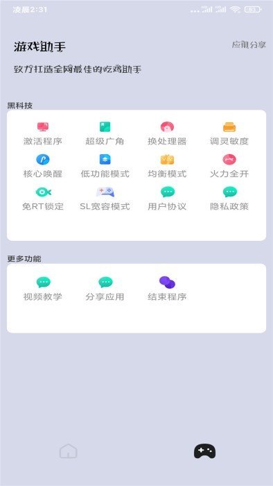 画质修改大师120帧修改器