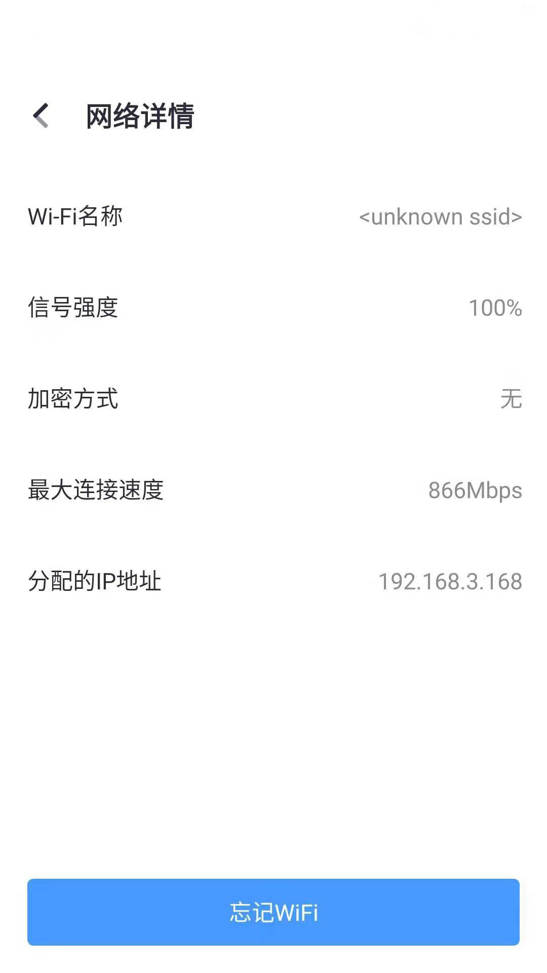 WiFi智能帮手