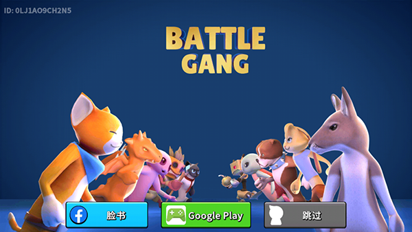 猛兽派对手机版(Battle Gang)