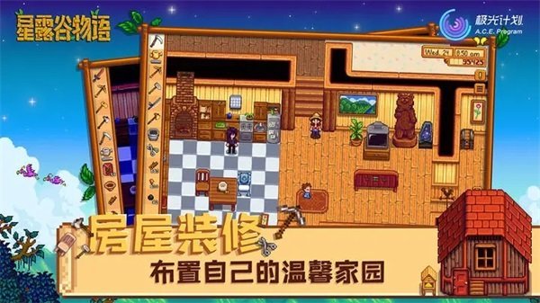 星露谷物语(Stardew Valley)