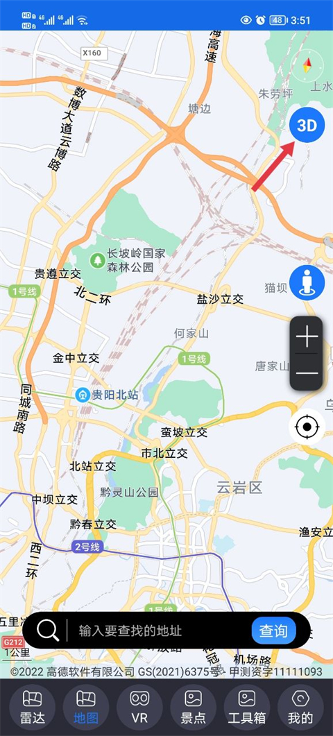 北斗助手