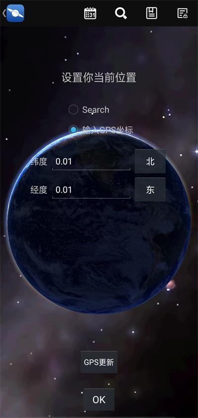 星图