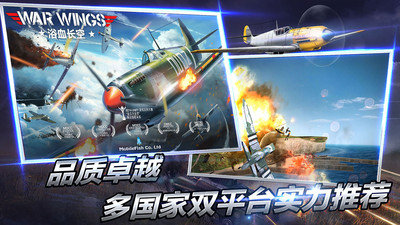 浴血长空2最新版