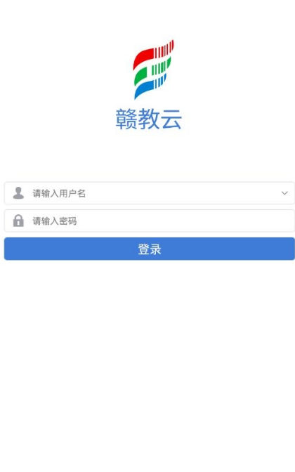 赣教云教学通2.0(赣教云)