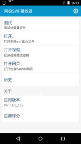 网极swf安卓10.0版本(Webgenie SWF Player)