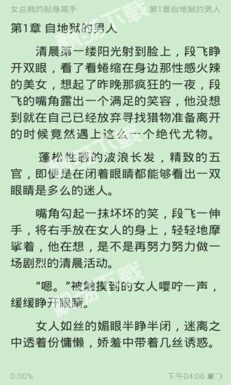 清言小说