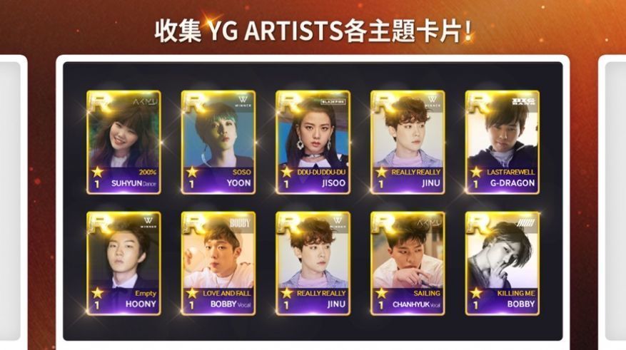 superstar yg中文版(SuperStar Pledis)