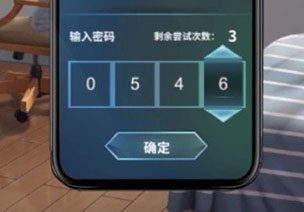 迷雾之夏手机密码是什么-书柜手机解锁密码介绍