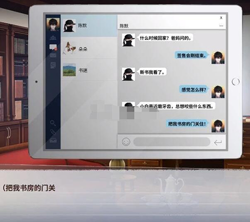 迷雾之夏新的身份怎么达成-结局达成技巧攻略